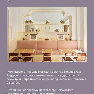 Уэс Андерсон